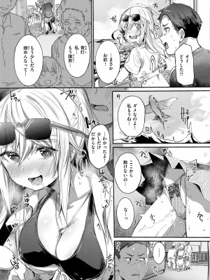 [もんちゃんrev3] インモラルマイン [DL版]_053