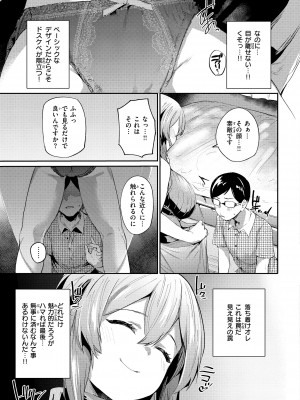 [もんちゃんrev3] インモラルマイン [DL版]_011