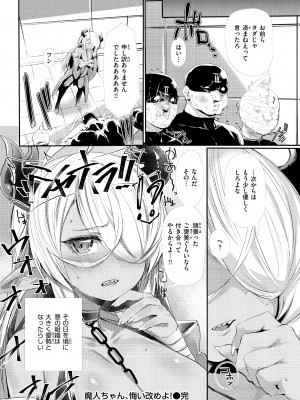 [もんちゃんrev3] インモラルマイン [DL版]_160