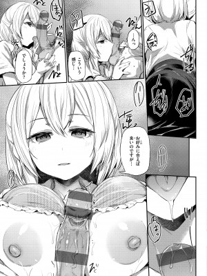 [もんちゃんrev3] インモラルマイン [DL版]_035