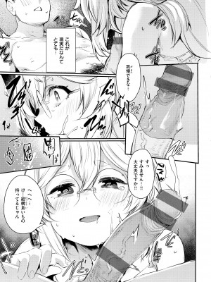 [もんちゃんrev3] インモラルマイン [DL版]_133