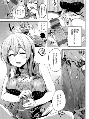 [もんちゃんrev3] インモラルマイン [DL版]_015