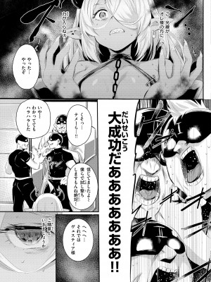 [もんちゃんrev3] インモラルマイン [DL版]_145