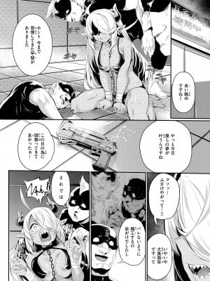 [もんちゃんrev3] インモラルマイン [DL版]_146