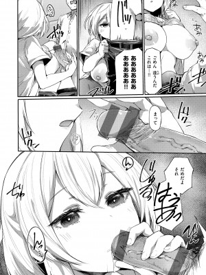 [もんちゃんrev3] インモラルマイン [DL版]_034