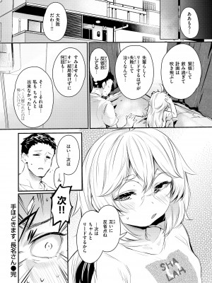 [もんちゃんrev3] インモラルマイン [DL版]_140