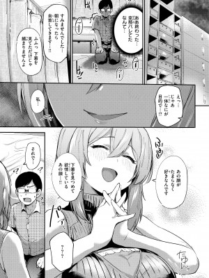 [もんちゃんrev3] インモラルマイン [DL版]_009