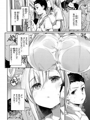[もんちゃんrev3] インモラルマイン [DL版]_070