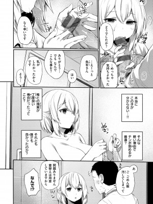 [もんちゃんrev3] インモラルマイン [DL版]_038