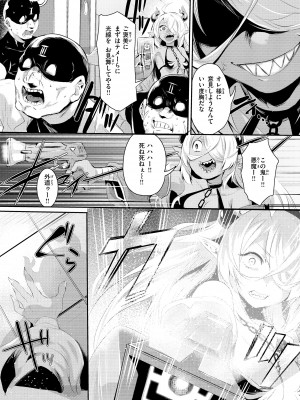 [もんちゃんrev3] インモラルマイン [DL版]_144
