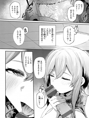 [もんちゃんrev3] インモラルマイン [DL版]_018