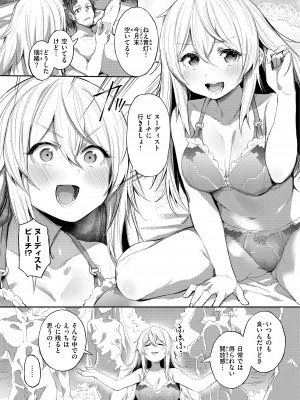 [もんちゃんrev3] インモラルマイン [DL版]_049