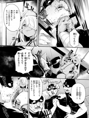 [もんちゃんrev3] インモラルマイン [DL版]_143