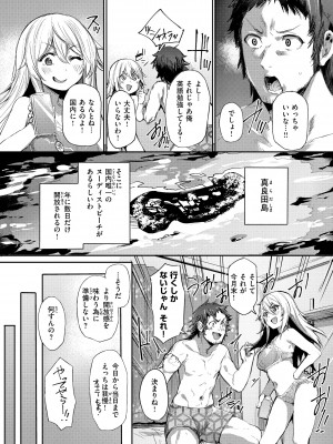 [もんちゃんrev3] インモラルマイン [DL版]_050