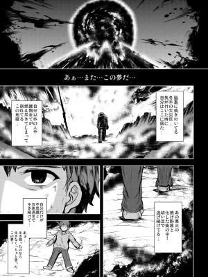 [妖滅堂 (ヤサカニ・アン)] となりの乳王さまメモリーズvol.1 (Fate／Grand Order) [DL版]_055