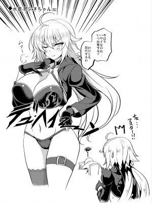 [妖滅堂 (ヤサカニ・アン)] となりの乳王さまメモリーズvol.1 (Fate／Grand Order) [DL版]_123
