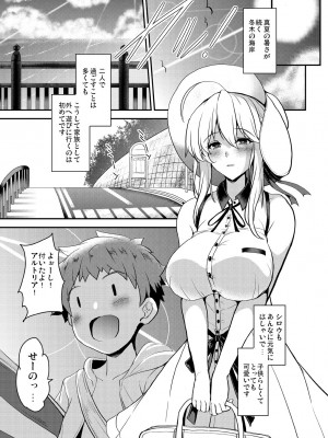 [妖滅堂 (ヤサカニ・アン)] となりの乳王さまメモリーズvol.1 (Fate／Grand Order) [DL版]_063