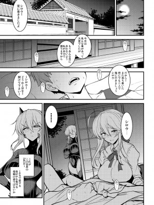 [妖滅堂 (ヤサカニ・アン)] となりの乳王さまメモリーズvol.1 (Fate／Grand Order) [DL版]_087