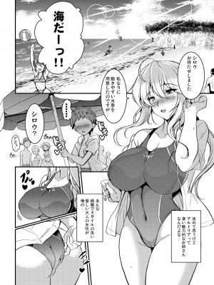 [妖滅堂 (ヤサカニ・アン)] となりの乳王さまメモリーズvol.1 (Fate／Grand Order) [DL版]_064