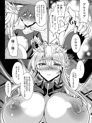 [妖滅堂 (ヤサカニ・アン)] となりの乳王さまメモリーズvol.1 (Fate／Grand Order) [DL版]_022