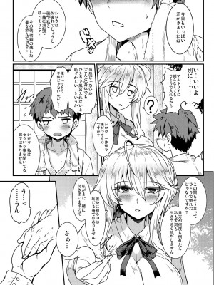 [妖滅堂 (ヤサカニ・アン)] となりの乳王さまメモリーズvol.1 (Fate／Grand Order) [DL版]_009