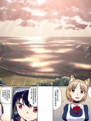 [梺乃屋 (梺乃みこと)] 目が覚めたらケモミミ少女になっていたお話 [天煌汉化组] [DL版]_17