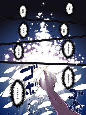 [梺乃屋 (梺乃みこと)] 目が覚めたらケモミミ少女になっていたお話 [天煌汉化组] [DL版]_05