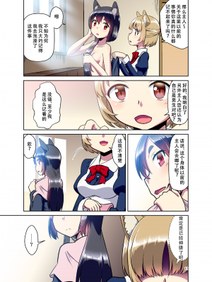 [梺乃屋 (梺乃みこと)] 目が覚めたらケモミミ少女になっていたお話 [天煌汉化组] [DL版]_11