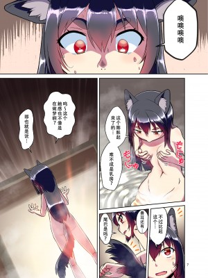 [梺乃屋 (梺乃みこと)] 目が覚めたらケモミミ少女になっていたお話 [天煌汉化组] [DL版]_07
