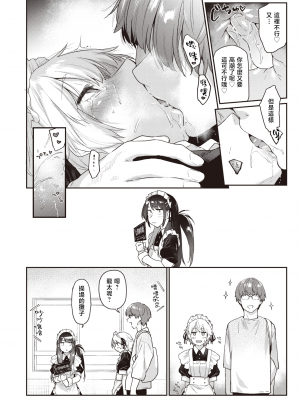 [えーすけ] いたずらごころ3 (COMIC 快楽天 2023年9月号) [暴碧汉化组] [無修正] [DL版]_UBZD-302-3u_08