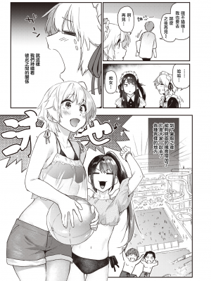 [えーすけ] いたずらごころ3 (COMIC 快楽天 2023年9月号) [暴碧汉化组] [無修正] [DL版]_UBZD-302-3u_09