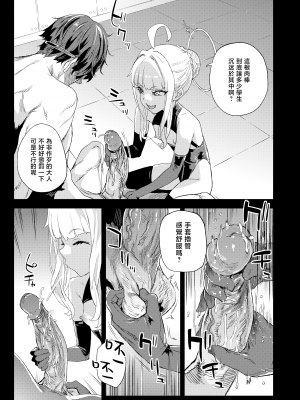 [Fatalpulse (朝凪)] 超人VERSUS (ブルーアーカイブ) [暴碧汉化组] [無修正] [DL版]_UBZD-324u_08