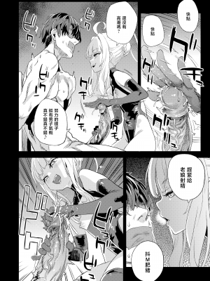 [Fatalpulse (朝凪)] 超人VERSUS (ブルーアーカイブ) [暴碧汉化组] [無修正] [DL版]_UBZD-324u_09