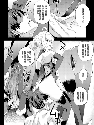 [Fatalpulse (朝凪)] 超人VERSUS (ブルーアーカイブ) [暴碧汉化组] [無修正] [DL版]_UBZD-324u_13
