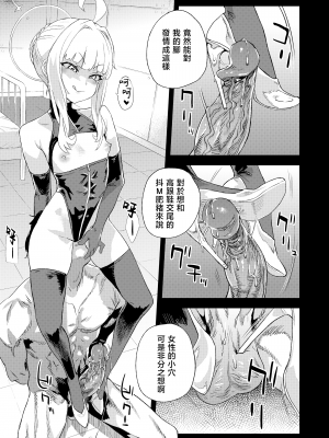 [Fatalpulse (朝凪)] 超人VERSUS (ブルーアーカイブ) [暴碧汉化组] [無修正] [DL版]_UBZD-324u_14
