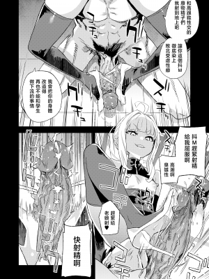 [Fatalpulse (朝凪)] 超人VERSUS (ブルーアーカイブ) [暴碧汉化组] [無修正] [DL版]_UBZD-324u_15