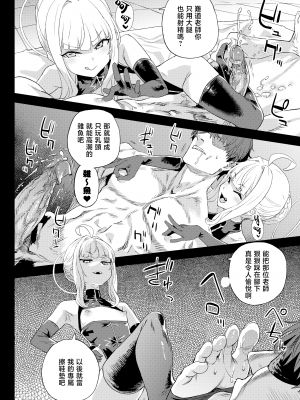 [Fatalpulse (朝凪)] 超人VERSUS (ブルーアーカイブ) [暴碧汉化组] [無修正] [DL版]_UBZD-324u_17