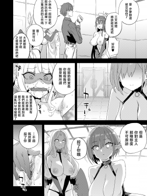 [Fatalpulse (朝凪)] 超人VERSUS (ブルーアーカイブ) [暴碧汉化组] [無修正] [DL版]_UBZD-324u_25