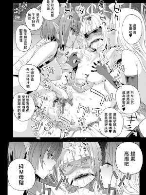 [Fatalpulse (朝凪)] 超人VERSUS (ブルーアーカイブ) [暴碧汉化组] [無修正] [DL版]_UBZD-324u_27