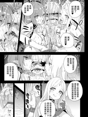 [Fatalpulse (朝凪)] 超人VERSUS (ブルーアーカイブ) [暴碧汉化组] [無修正] [DL版]_UBZD-324u_28