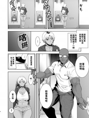 [DOLL PLAY (黒巣ガタリ)] ワイルド式日本人妻の寝取り方 総集編 [中國翻譯] [無修正]_045