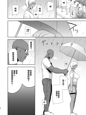 [DOLL PLAY (黒巣ガタリ)] ワイルド式日本人妻の寝取り方 総集編 [中國翻譯] [無修正]_075