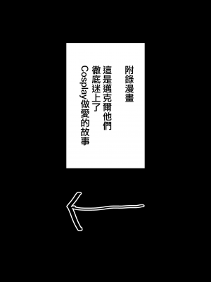 [DOLL PLAY (黒巣ガタリ)] ワイルド式日本人妻の寝取り方 総集編 [中國翻譯] [無修正]_156
