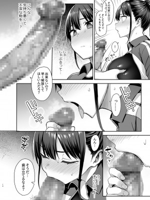 (C102) [ゐちぼっち (一宮夕羽)] ずっと好きだった巨乳幼馴染が不良達に弄ばれた七日間 上 (オリジナル)_015