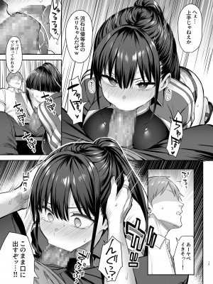 (C102) [ゐちぼっち (一宮夕羽)] ずっと好きだった巨乳幼馴染が不良達に弄ばれた七日間 上 (オリジナル)_016