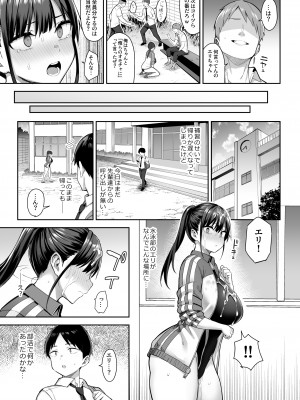(C102) [ゐちぼっち (一宮夕羽)] ずっと好きだった巨乳幼馴染が不良達に弄ばれた七日間 上 (オリジナル)_018