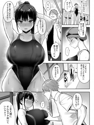 (C102) [ゐちぼっち (一宮夕羽)] ずっと好きだった巨乳幼馴染が不良達に弄ばれた七日間 上 (オリジナル)_026