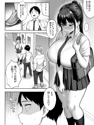 (C102) [ゐちぼっち (一宮夕羽)] ずっと好きだった巨乳幼馴染が不良達に弄ばれた七日間 上 (オリジナル)_033