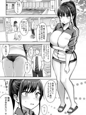 (C102) [ゐちぼっち (一宮夕羽)] ずっと好きだった巨乳幼馴染が不良達に弄ばれた七日間 上 (オリジナル)_008