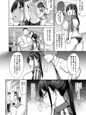 (C102) [ゐちぼっち (一宮夕羽)] ずっと好きだった巨乳幼馴染が不良達に弄ばれた七日間 上 (オリジナル)_011